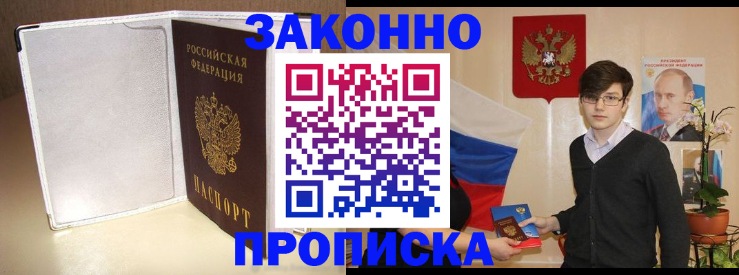 временная регистрация поиск в Карачаевске