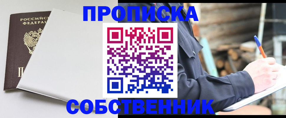 временная регистрация недорого в Карачаевске